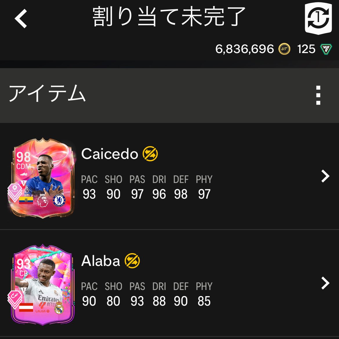 🇪🇨カイセドGET❗️
🔄89交換から

🍑#FuttiesTeam4