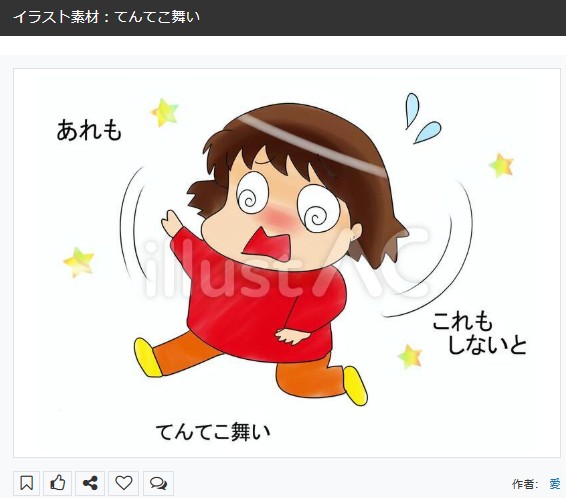 イラストACさんの昨日の上位イラストの一部です 
https://t.co/dc8xWo8sPr
この素材いいなと思ってくださった方は 無料です ので  上記URLからダウンロードをお願いします (●'ω`●)                                                                         
#イラストAC 