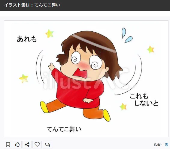イラストACさんの昨日の上位イラストの一部です 
https://t.co/dc8xWo8sPr
この素材いいなと思ってくださった方は 無料です ので  上記URLからダウンロードをお願いします (●'ω`●)                                                                         
#イラストAC 