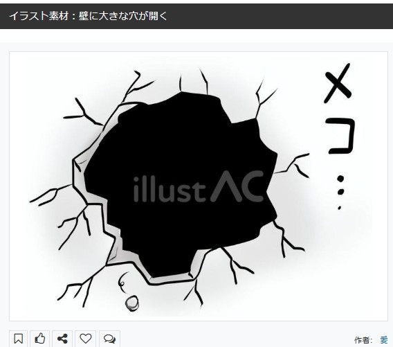 イラストACさんの昨日の上位イラストの一部です 
https://t.co/dc8xWo8sPr
この素材いいなと思ってくださった方は 無料です ので  上記URLからダウンロードをお願いします (●'ω`●)                                                                         
#イラストAC 