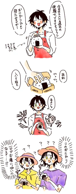 山田家🍙🍙🍙 