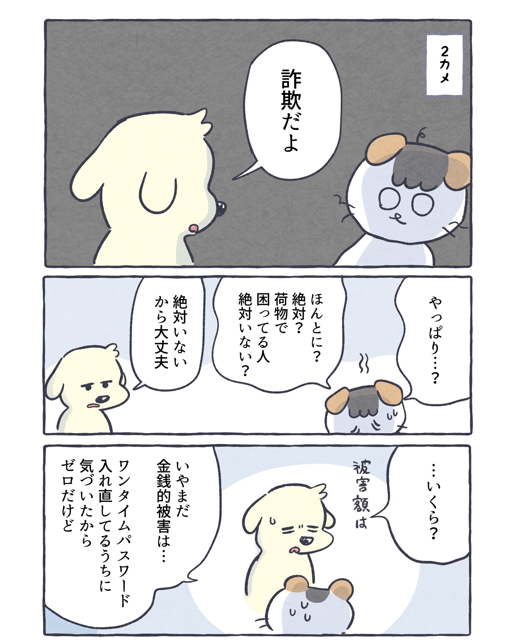 【ミーミン様】2点おまとめ ハズレ🐌︎︎ on X: 