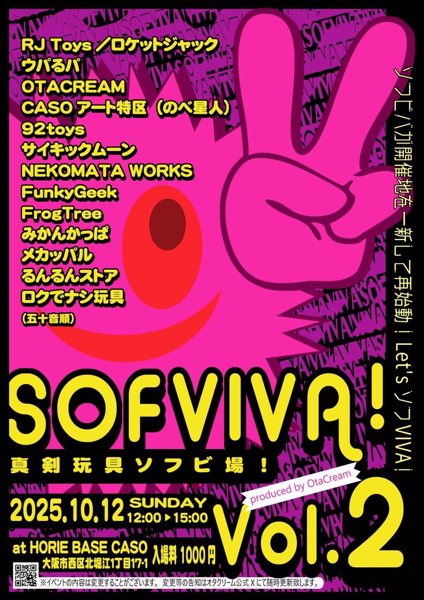 anchikun218265's tweet photo. 「SOFVIVA Vol.2」だ！！
皆さんご予定をよろしくお願い致します✨ https://t.co/FiSm0YtTsw
