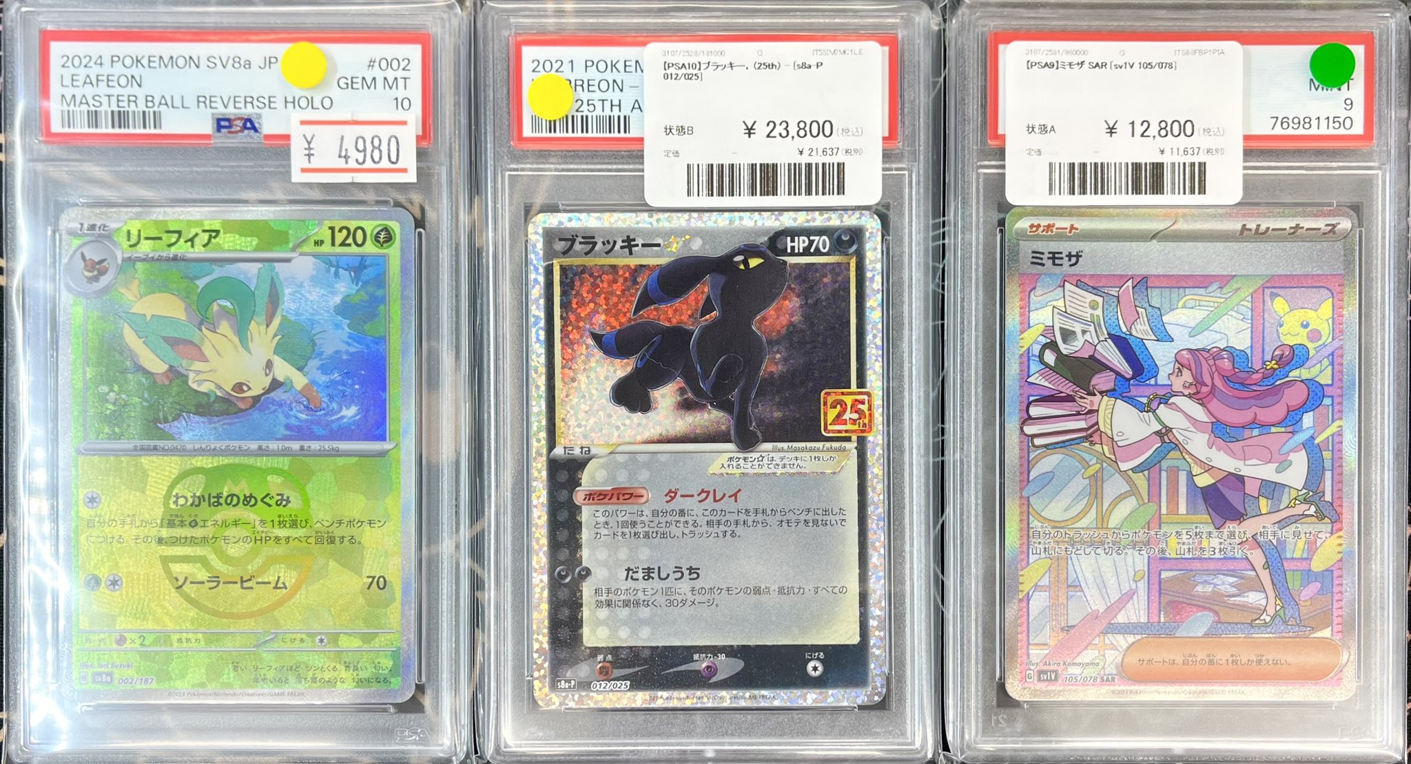 【PSA10】アンリミ ガブリアス 080/093 ミラー EBB 世界2枚 ローリエ本舗AKIHABARA on X: