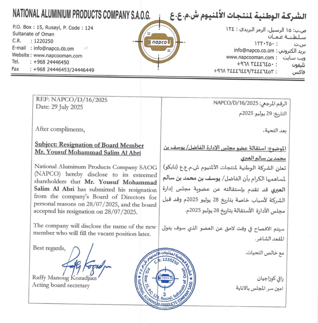 MSXWOLF's tweet image. ❓ما الذي يحدث في #الوطنية_للألمنيوم #NAPI 🤔
🔸 17.06.2025: إستقالة عضو مجلس الإدارة.
🔹 30.06.2025: إستقالة أمين سر مجلس الإدارة.
🔸 28.07.2025: إستقالة عضو مجلس الإدارة.
🔹 28.07.2025: إقالة المدير التنفيذي للإخلال الجسيم بالتزامه بأداء عمله.
#بورصة_مسقط