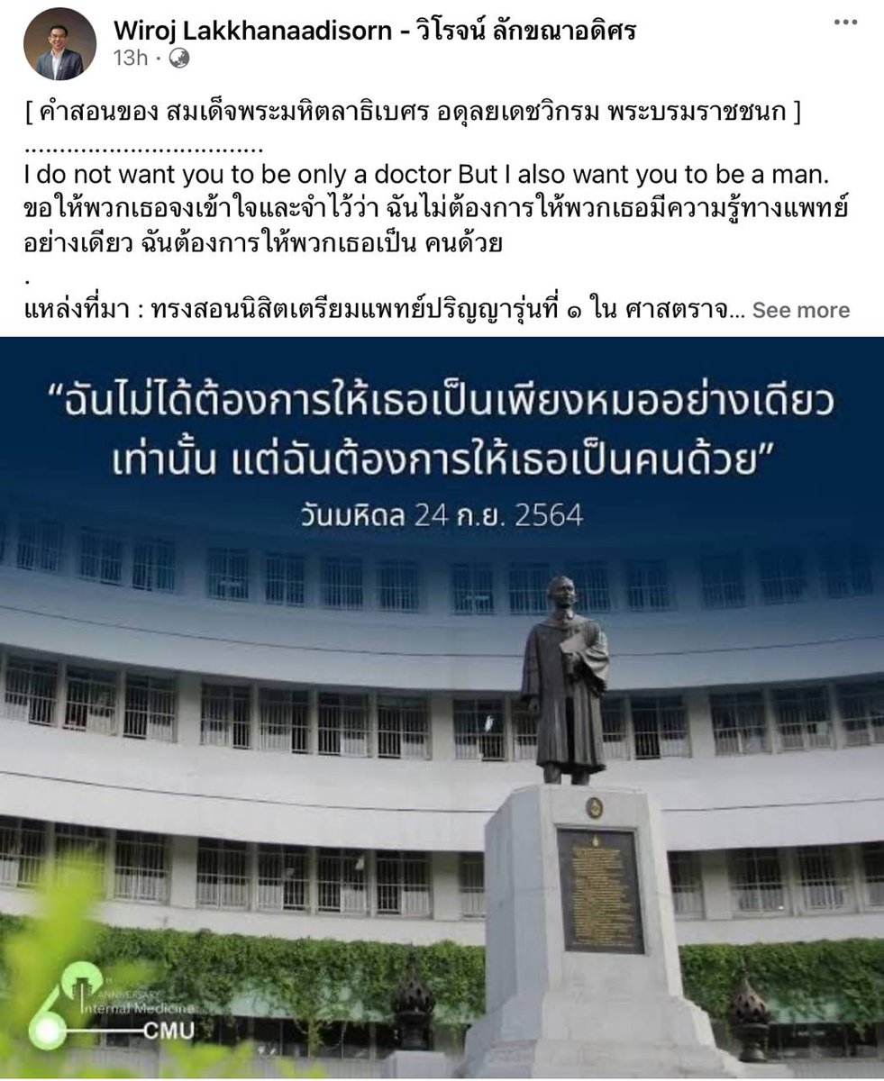 แทนที่จะสำนึกผิดที่พรรคตัวเองกล่าวหา ด่าว่าหมอแบบมั่วๆ ไอ้เหลือกกลับเลือกที่จะเปิดศึก แซะหมอว่า ไม่มีความเป็นคน - พรรคประชาชน เปิดศึกรอบด้าน ไม่เอาสถาบัน ไม่เอาทหาร ไม่เอาหมอ ไม่เอาชาติไทย