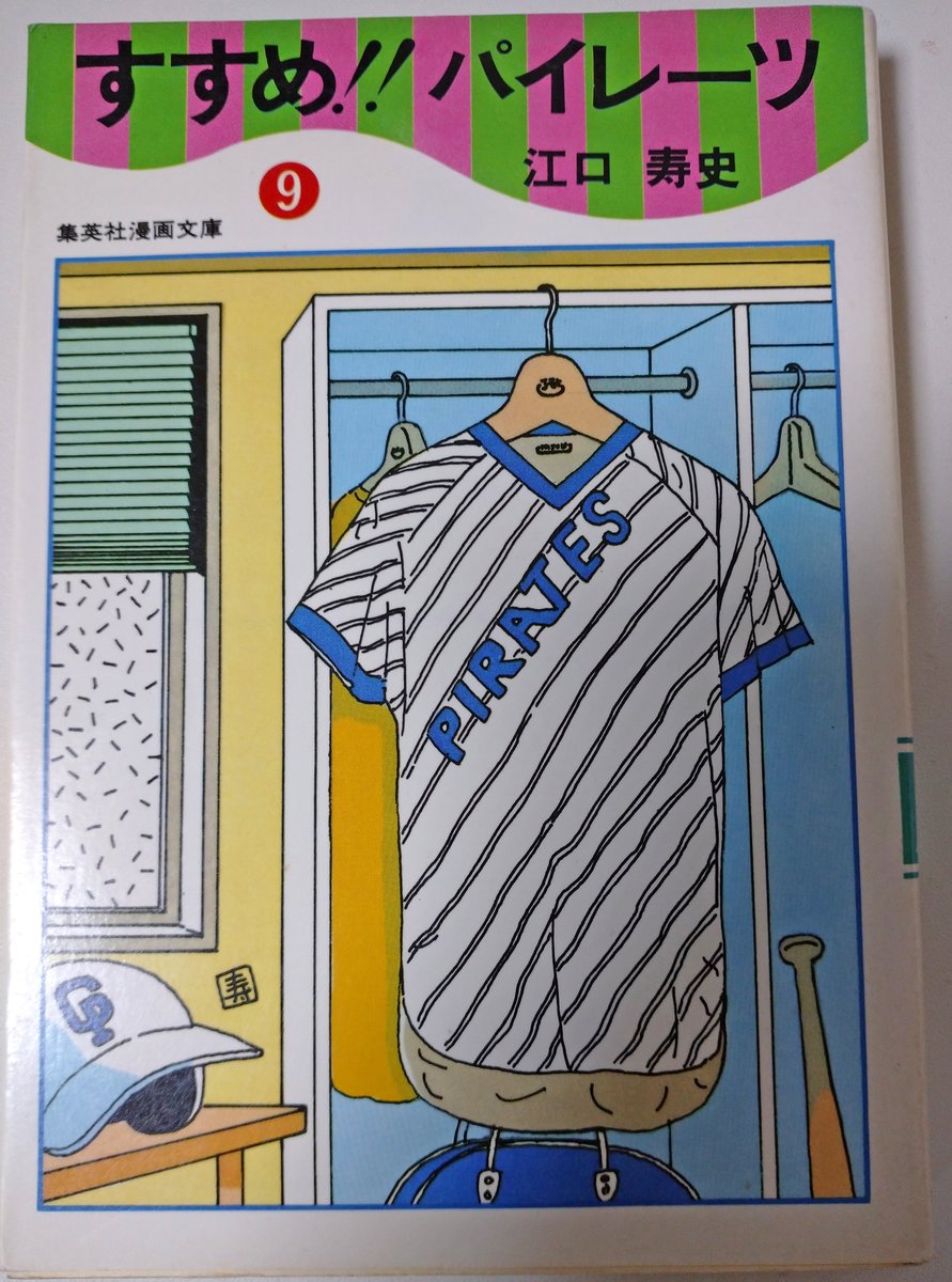 すすめ！！パイレーツ Amazon.co.jp: すすめ!!パイレーツ かれとかの女の巻 (レア