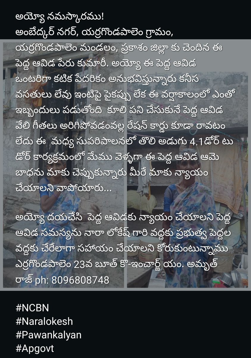 TejaswiAkka's tweet photo. @PodapatiTejaswi https://t.co/PQPSaAK6Qp