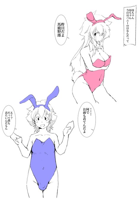 遅刻、遅刻ぅぅーーっ! 