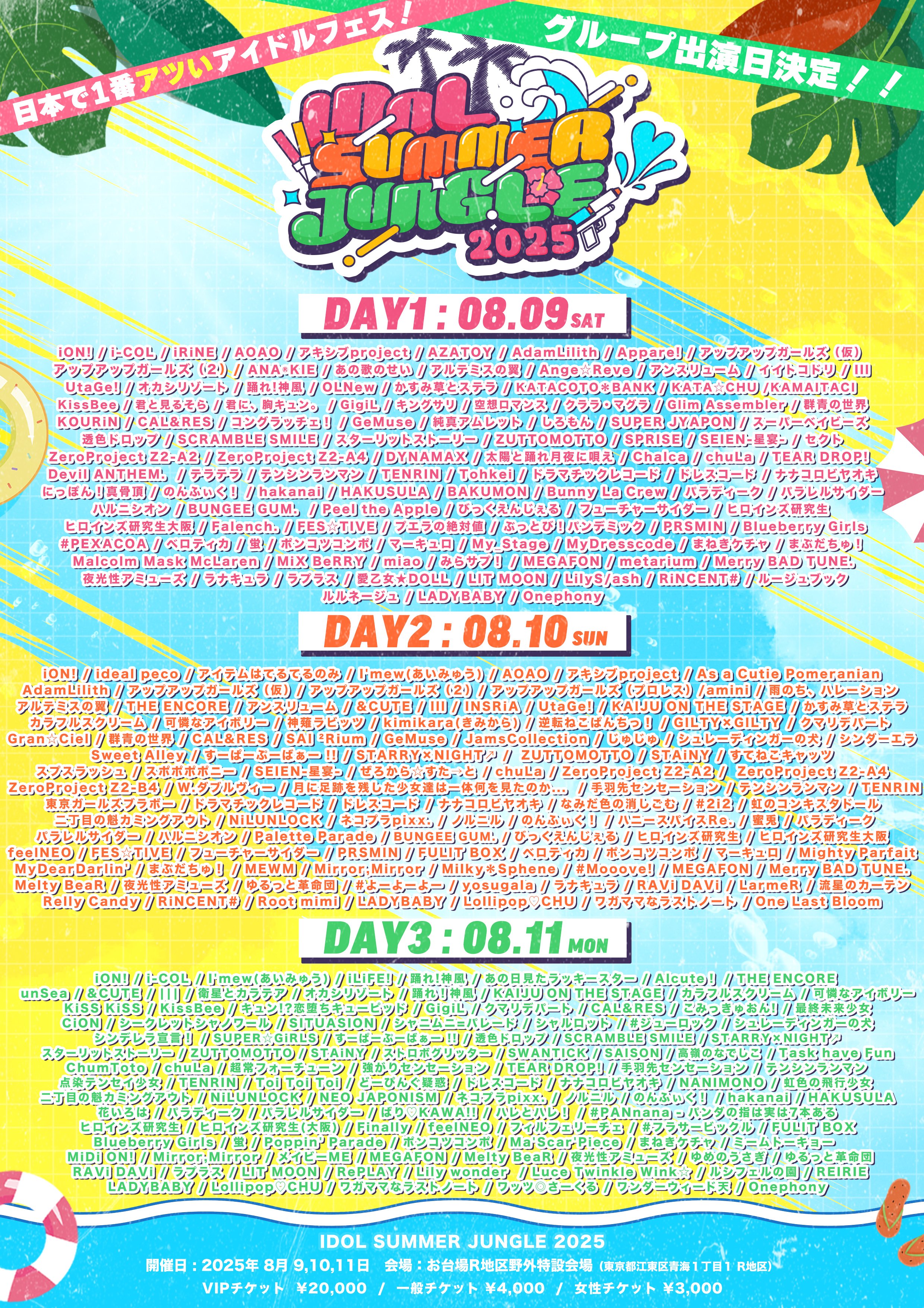 東京版 会場限定シングル メテオロイド 本当の私 MeteoroiD 東京版 会場限定シングル メテオロイド 本当の私 MeteoroiD