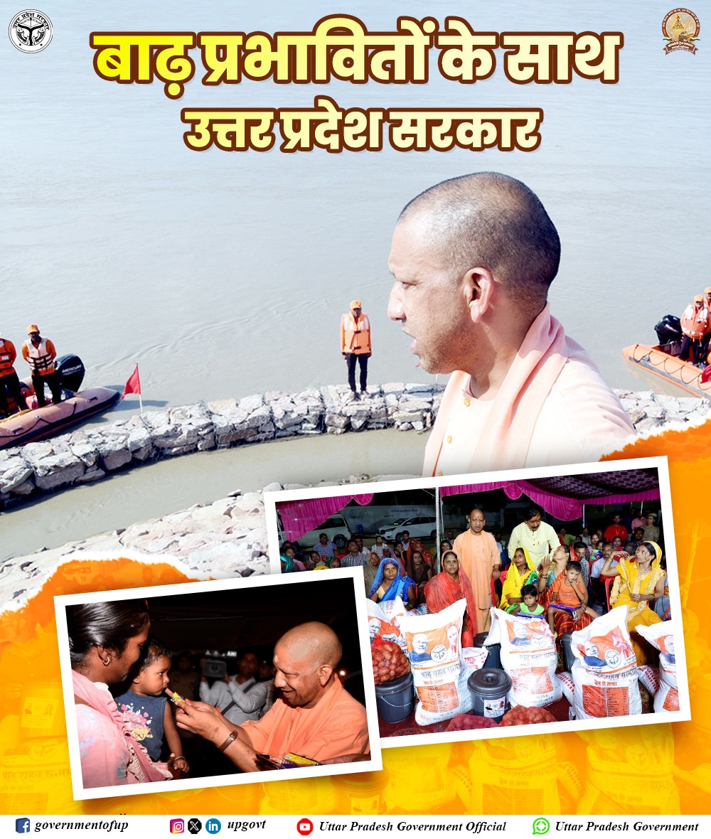 UPGovt's tweet photo. न हों परेशान
बाढ़ प्रभावितों के साथ है उत्तर प्रदेश सरकार

#NayeBharatKaNayaUP