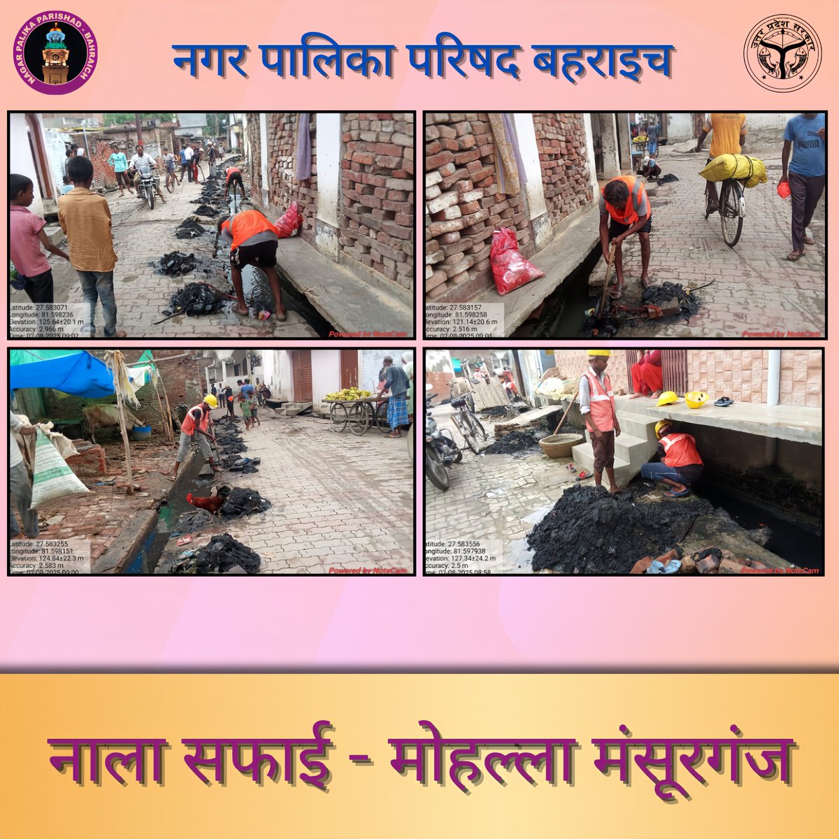 Nagar Palika Parishad Bahraich (@nppbahraichup) on Twitter photo рдЖрджрд░рдгреАрдп рдирдЧрд░ рдкрд╛рд▓рд┐рдХрд╛ рдЕрдзреНрдпрдХреНрд╖ рдЬреА рдХреЗ рдирд┐рд░реНрджреЗрд╢ рдкрд░ рд╡рд░реНрд╖рд╛ рдЛрддреБ рдХреЗ рджреГрд╖реНрдЯрд┐рдЧрдд рдирд╛рд▓рд╛ рд╕рдлрд╛рдИ рдЕрднрд┐рдпрд╛рди рдЪрд▓рд╛рдпрд╛ рдЬрд╛ рд░рд╣рд╛ рдЬрд┐рд╕рдХреЗ рдХреНрд░рдо рдореЗрдВ рдордВрд╕реВрд░рдЧрдВрдЬ рд╕реНрдерд┐рдд рдирд╛рд▓рд╛ рдХреА рд╕рдлрд╛рдИ рдХрд╛ рдХрд╛рд░реНрдп рдХрд┐рдпрд╛ рдЧрдпрд╛ред
<a href="/aksharmaBharat/">A K Sharma</a> <a href="/CommGonda43/">Commissioner Devipatan</a> <a href="/DMBahraich/">DM BAHRAICH</a> <a href="/myogioffice/">Yogi Adityanath Office</a> <a href="/NagarVikas_UP/">Urban Development Department, Uttar Pradesh</a> <a href="/SBM_UP/">Swachh Bharat Mission, Uttar Pradesh (Urban)</a> <a href="/SwachhBharatGov/">Swachh Bharat Urban</a> рдЖрджрд░рдгреАрдп рдирдЧрд░ рдкрд╛рд▓рд┐рдХрд╛ рдЕрдзреНрдпрдХреНрд╖ рдЬреА рдХреЗ рдирд┐рд░реНрджреЗрд╢ рдкрд░ рд╡рд░реНрд╖рд╛ рдЛрддреБ рдХреЗ рджреГрд╖реНрдЯрд┐рдЧрдд рдирд╛рд▓рд╛ рд╕рдлрд╛рдИ рдЕрднрд┐рдпрд╛рди рдЪрд▓рд╛рдпрд╛ рдЬрд╛ рд░рд╣рд╛ рдЬрд┐рд╕рдХреЗ рдХреНрд░рдо рдореЗрдВ рдордВрд╕реВрд░рдЧрдВрдЬ рд╕реНрдерд┐рдд рдирд╛рд▓рд╛ рдХреА рд╕рдлрд╛рдИ рдХрд╛ рдХрд╛рд░реНрдп рдХрд┐рдпрд╛ рдЧрдпрд╛ред
<a href="/aksharmaBharat/">A K Sharma</a> <a href="/CommGonda43/">Commissioner Devipatan</a> <a href="/DMBahraich/">DM BAHRAICH</a> <a href="/myogioffice/">Yogi Adityanath Office</a> <a href="/NagarVikas_UP/">Urban Development Department, Uttar Pradesh</a> <a href="/SBM_UP/">Swachh Bharat Mission, Uttar Pradesh (Urban)</a> <a href="/SwachhBharatGov/">Swachh Bharat Urban</a>