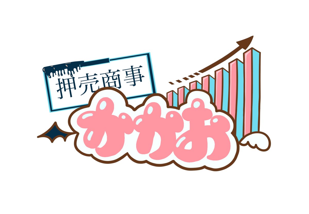 oshiuricacao's tweet photo. キャストに営業…⁇
1対1接客イベント「押売商事かかお」

住民に扮したキャストに商材を売りつけよう！
何を売るかはお客さん次第…？

📣8/14 21:50~ プレオープン!📣

🔽詳細はリプライにて！🔽

#押売商事かかお #VRChat https://t.co/1fiVHjS6bV