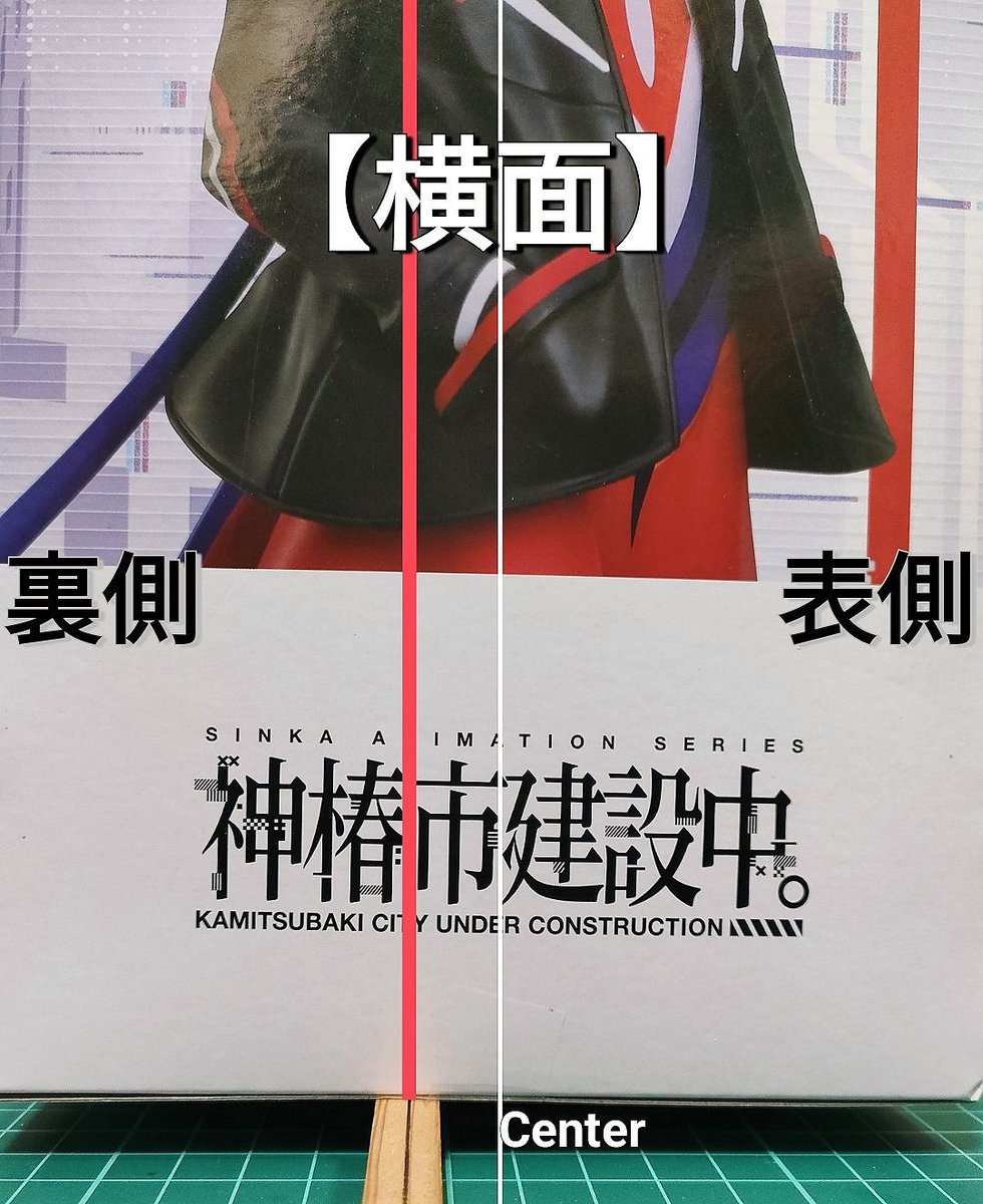 重心情報 ＃ROUND1限定 elcoco 神椿市建設中。 谷置狸目 1/7スケール