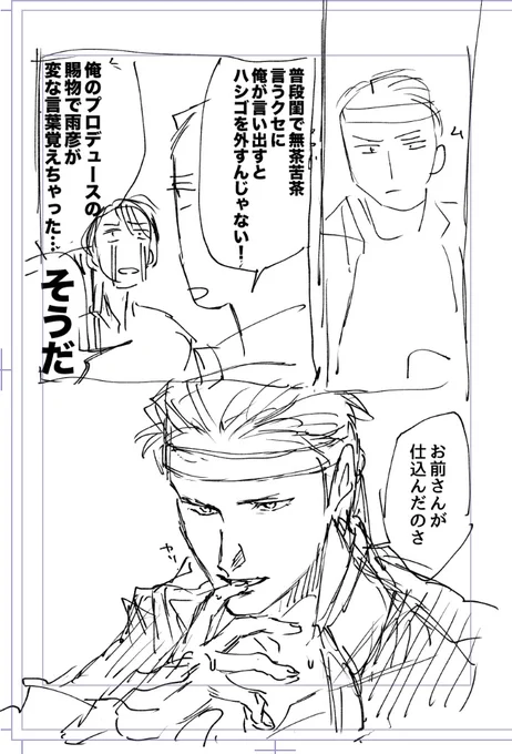 台詞が無茶苦茶なので設定を掛けているが、萌え萌えP雨過ぎて自分で描いて自分で馬鹿喜んでる。燃費が良過ぎる。 