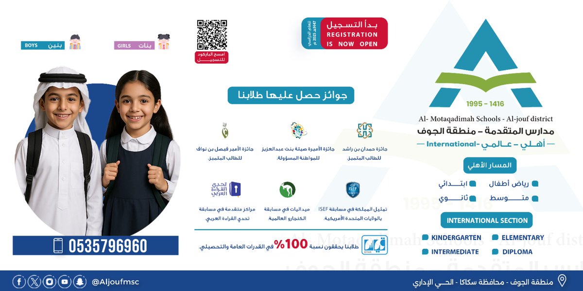 Aljoufmsc's tweet photo. شارك معنا في المسابقة الأسبوعية لمدارس المتقدمة بالجوف وادخل السحب على جوائز قيمة لأهل الجوف
شروط المسابقة:
١-متابعة حسابنا 
٢- ريتويت للتغريدة
☑️ التميز شعارنا والإبداع منهجنا والنجاح هدفنا في كل خطوة تعليمية
☑️ برامج تربوية وتعليمية هادفة ومبتكرة  لأبنائنا الطلاب
📌 للتواصل معنا :
https://t.co/sbI5gPL8eP
 بادر بالتسجيل للعام الدراسي الجديد ١٤٤٧ 💪
للتسجيل⬇️
https://t.co/DfgIecsH3K…
أو من خلال الرقم الموحد: 920012991 📞 
#مدارس_المتقدمة_الجوف 
#ضمان_التعلم_والتعليم
#مدارس_المتقدمة 
#جيل_ينتج_المعرفة