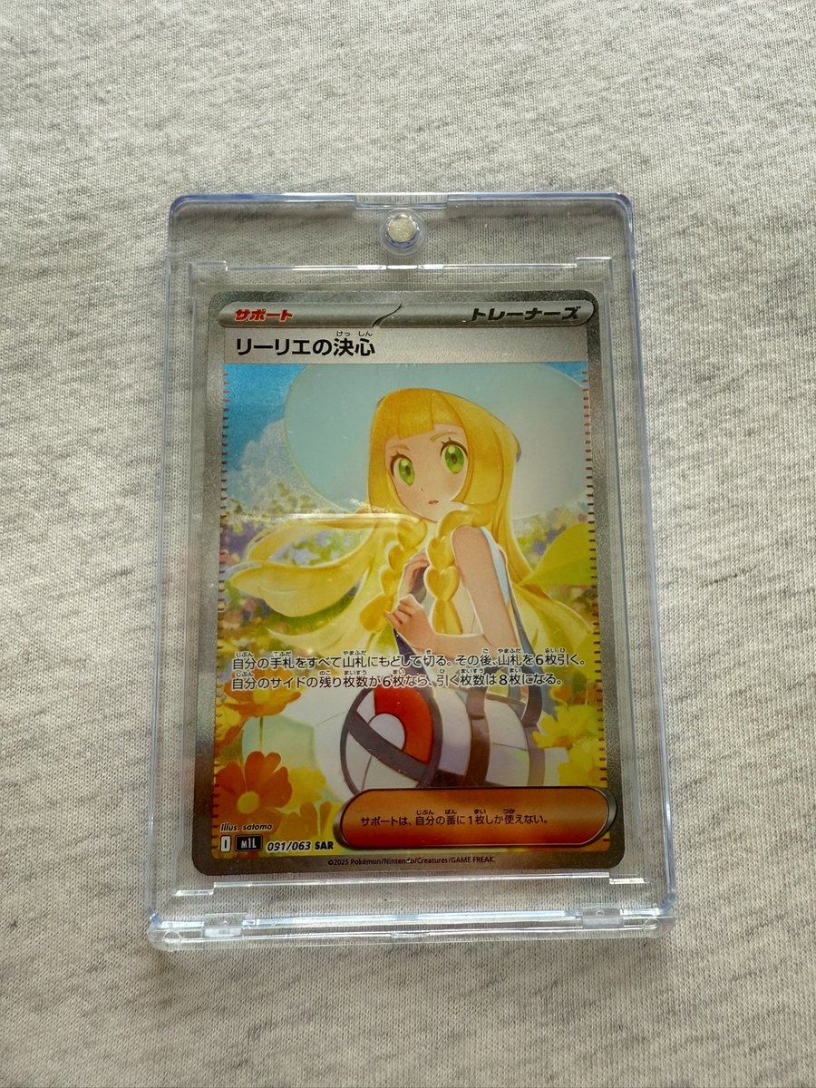 リーリエの決心sarをpsa鑑定出してみたいけど、結構裁断荒いですよね