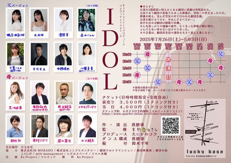 mrym0319's tweet photo. #舞台IDOL
本日千秋楽！はやすぎる！
最後の最後振り絞って頑張ります！

優しくて楽しいキャストの方々と出来て
本当に幸せでした！
最後まで全力です！
さぁ行こう！おぉーーーー！ https://t.co/0gnwSNeZfa