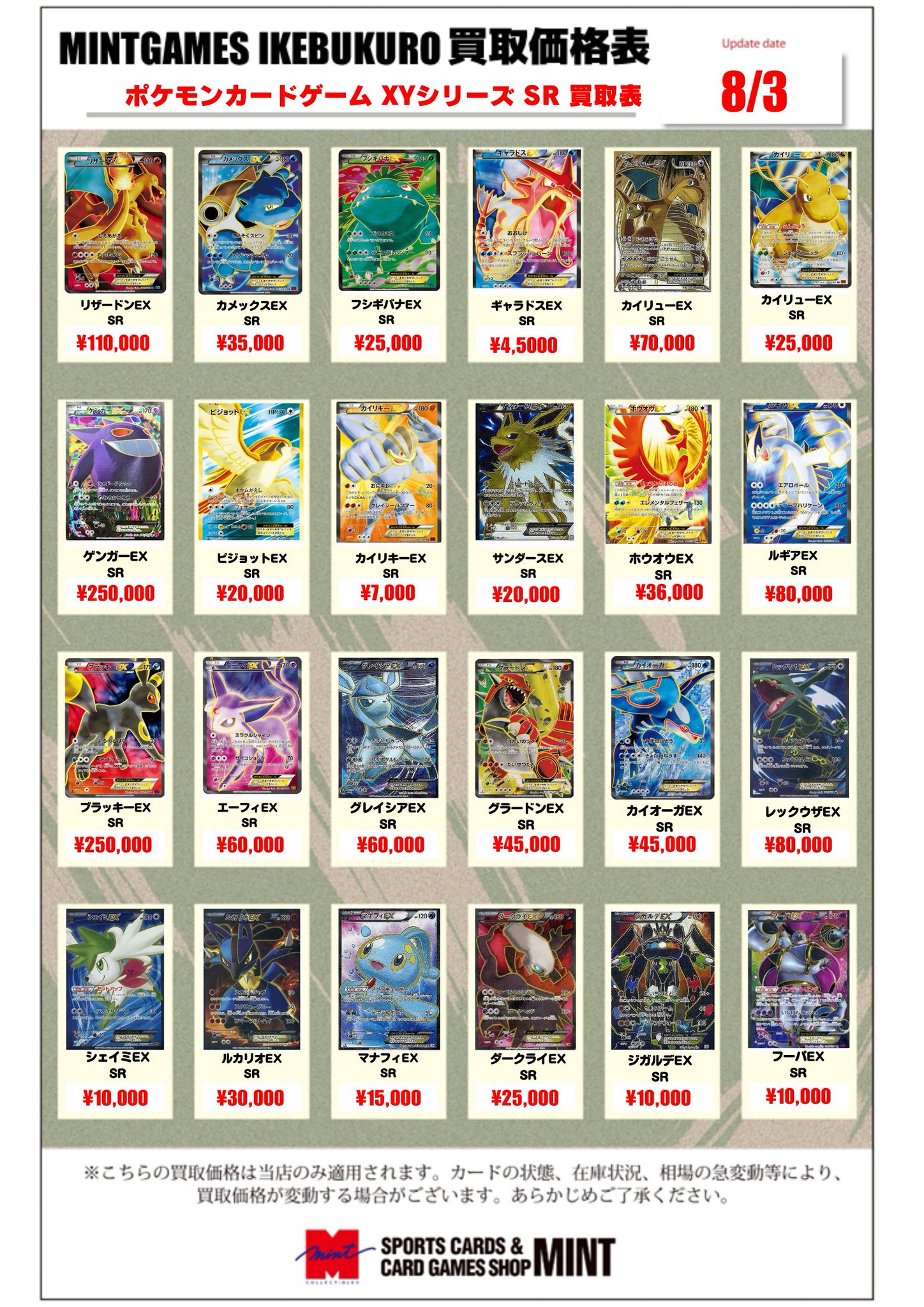 ポケモンカード RR,S,AR,ACE 合計270枚以上まとめ売り MINT GAMES 池袋 on X: