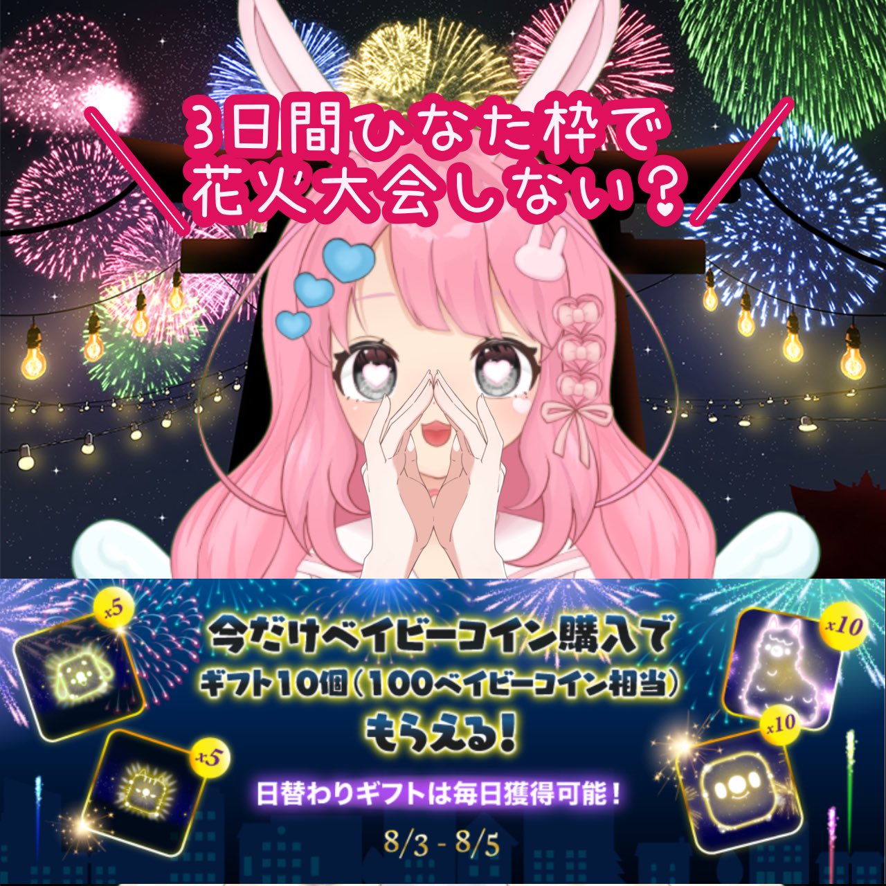 ひなたページ♡ Highlights by ひなた ‎.⋆𝜗𝜚C106 2日目 【西 は12ab】.⋆𝜗𝜚