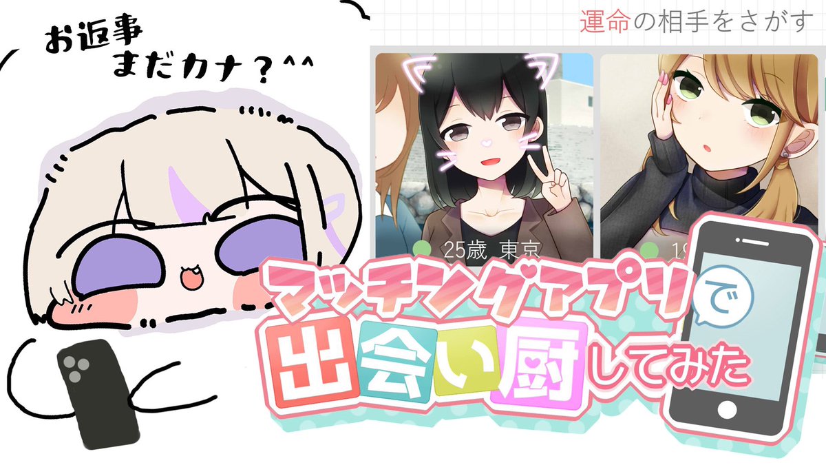 @todoroki_hajime: ⚡️After this, 17:00 ⚡️ I tried to have some meet up on a matching app lol Reply is it still Kana? 😄 youtube.com/live/Os6DOMLC9…