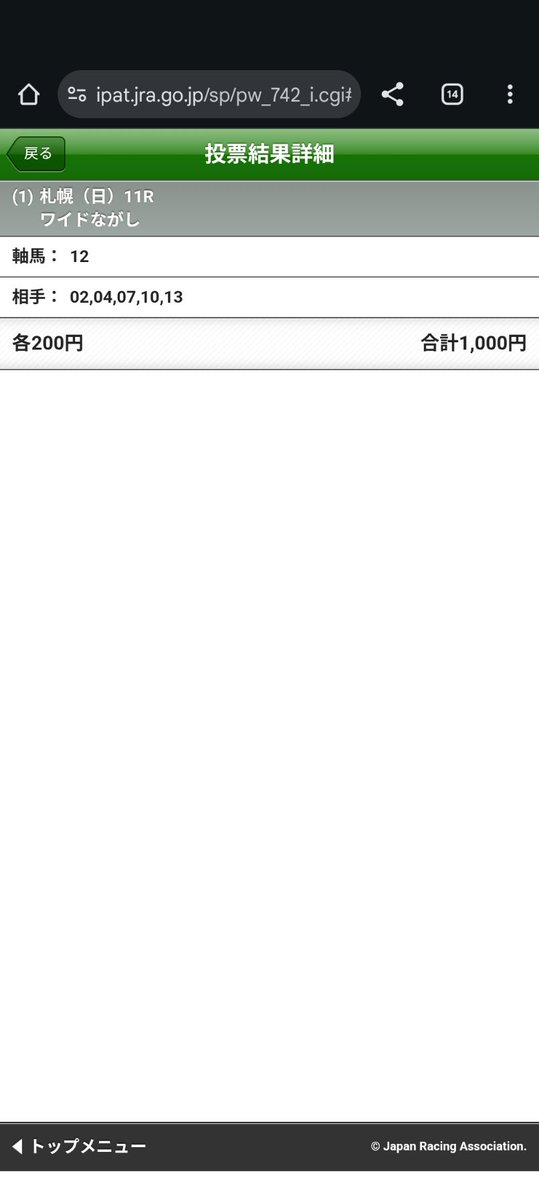 #クイーンS 
アリスヴェリテを軸に
フェアエールング
ココナッツブラウン
レーゼドラマ
アルジーヌ
クリスマスパレード
5頭にワイド流し