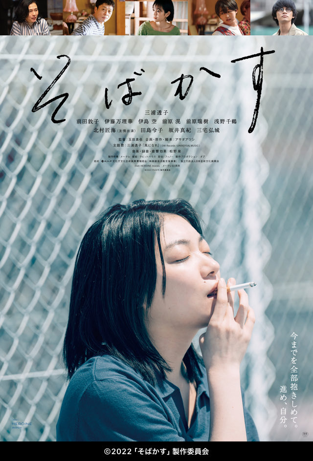 予定を変更して観てるけど、これは良い映画

映画『そばかす』の感想・レビュー [17002件] | Filmarks filmarks.com/movies/104239 #Filmarks #映画 #そばかす