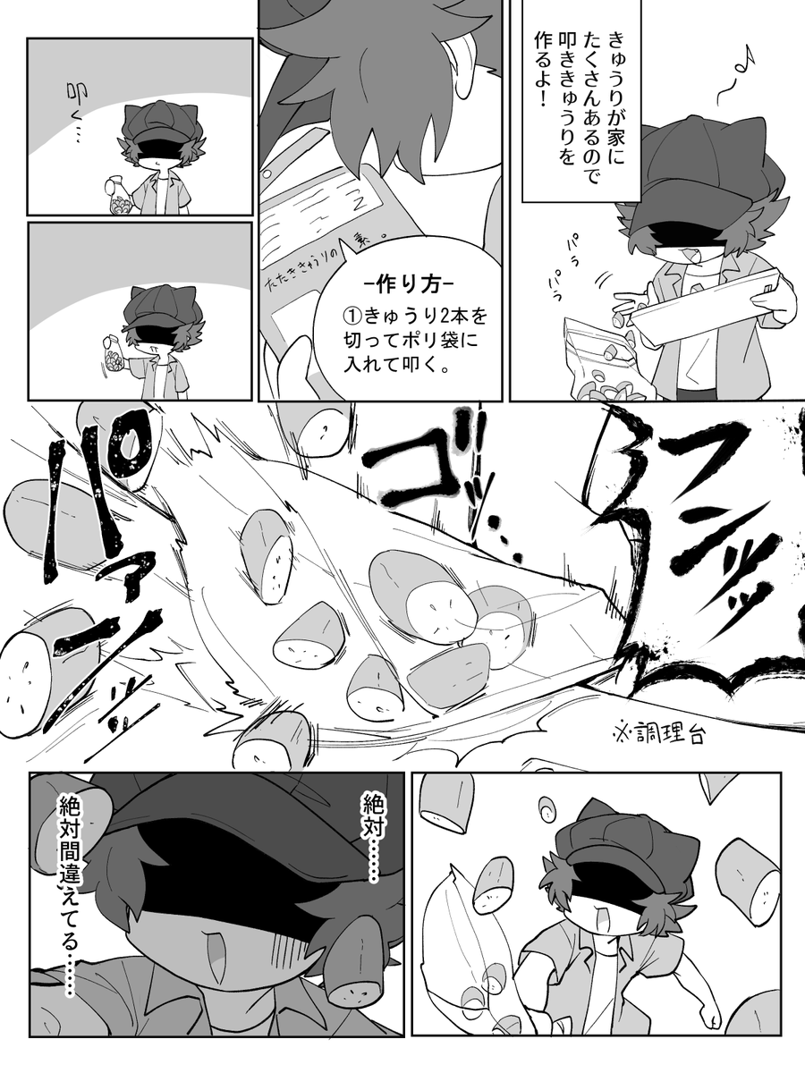 ycdkzk's tweet photo. 料理下手 #思い付記 https://t.co/FJyCsE9YVK