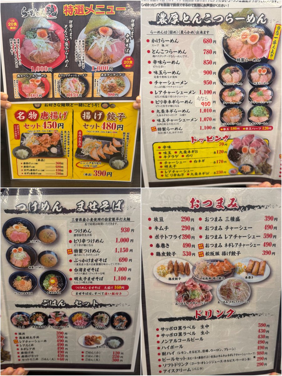 _rxto_'s tweet photo. 伊勢にあるラーメン屋に行ってきたよ！

濃厚とんこつらーめん魂🍜
1日20食限定ラーメンや丼に餃子、唐揚げなど
美味しかったです☺️

ぜひ行ってみてください(˶ˊᵕˋ˵)

住所:三重県伊勢市御薗町長屋1978-1

PR
#ラーメン https://t.co/0vxKlgNikc