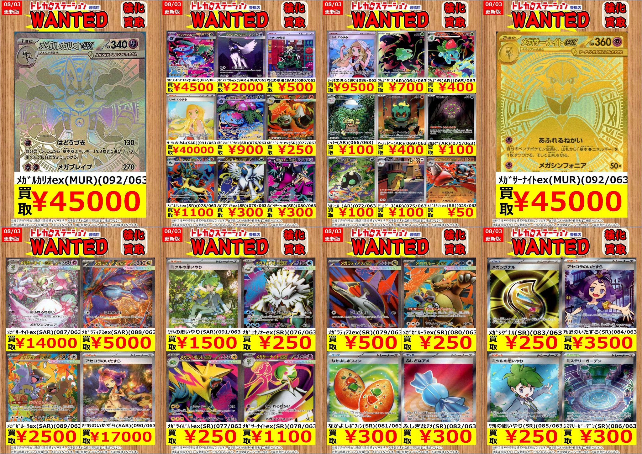 トレカステーション豊橋店 on X: 