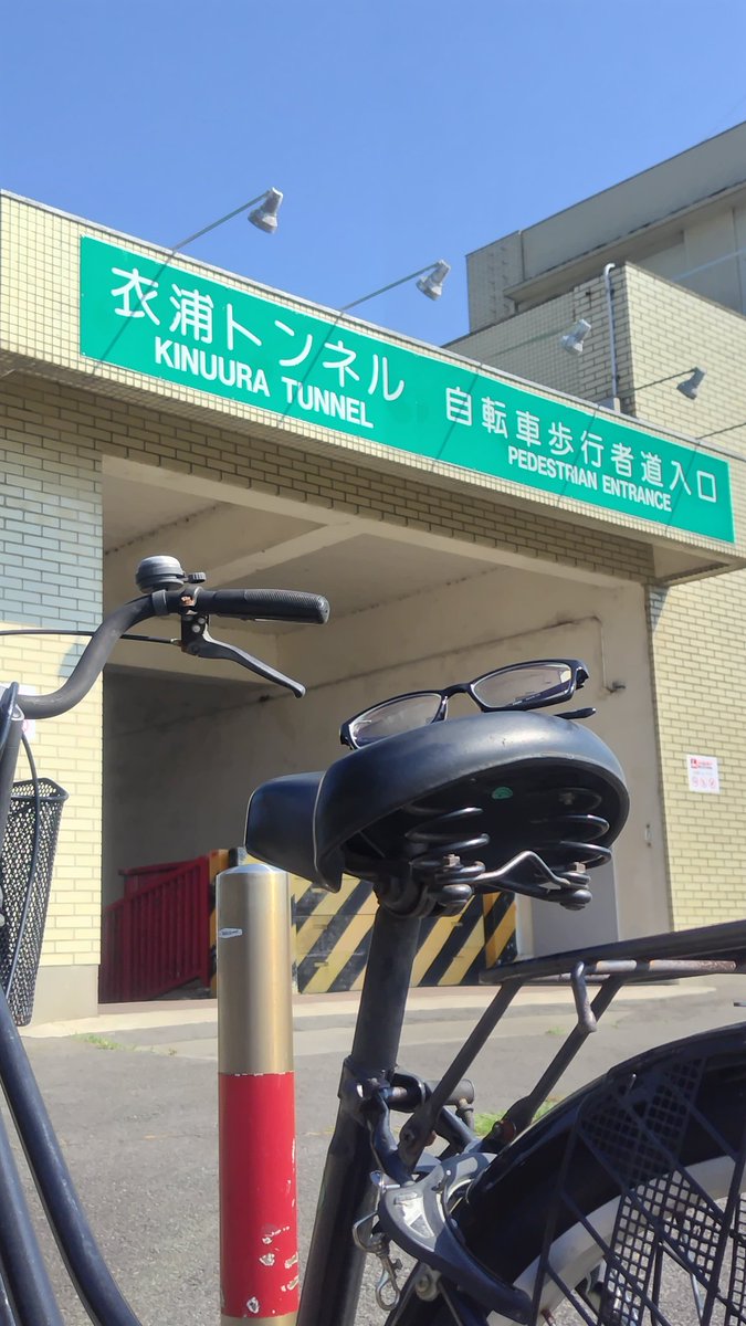kuonji_ufu's tweet photo. ある物を食べに西尾から河和へ #チャリ走 中。

現在 #衣浦トンネル 通過中。

歩行者・自転車用通路、ちゃんとあった！
そして噂通り #ZIP_FM 流れてる。
(スピーカーの近くしか聞こえないけど)

さて、トンネル抜けてからも16kmくらいあるみたいなので引き続き頑張る。 https://t.co/tXdZQBoY6J