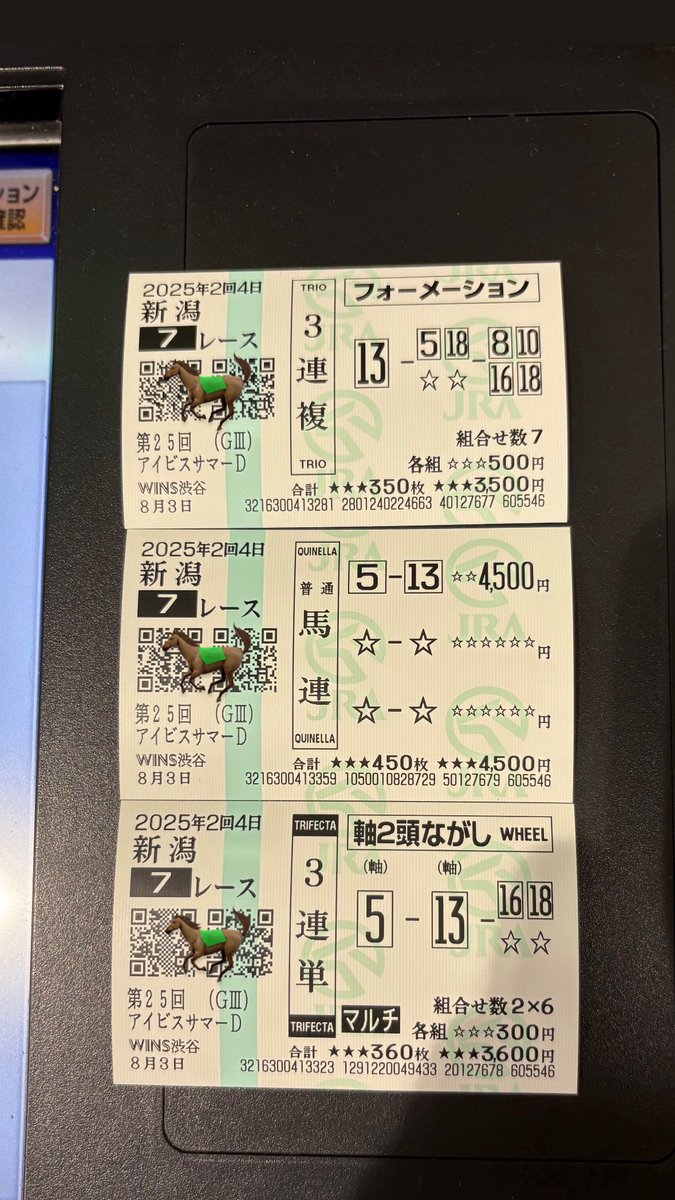 Lee0901ang's tweet photo. #新潟 7レース
#アイビスSD 先出し馬券🐎

⑤と13のダブル軸で絞った！
当たりますように⭐️ https://t.co/4rUe7o8i7K