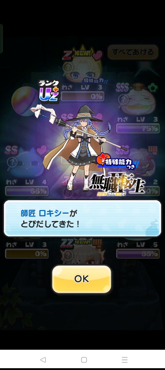 ぷにぷにお助け！(昼分)
無職転生コラボのおはじきお助けするよ！
参加方法▶いいね
あとはDMに「このLvおねが〜い」だけでおけ
あとは  #レモンのお助け で感想でをポストしてね。
値段表⬇まとめて交渉も可️⭕️
 #ぷにぷにお助け  #ぷにぷに代行   #ぷにぷに   #ぷにぷに無職転生