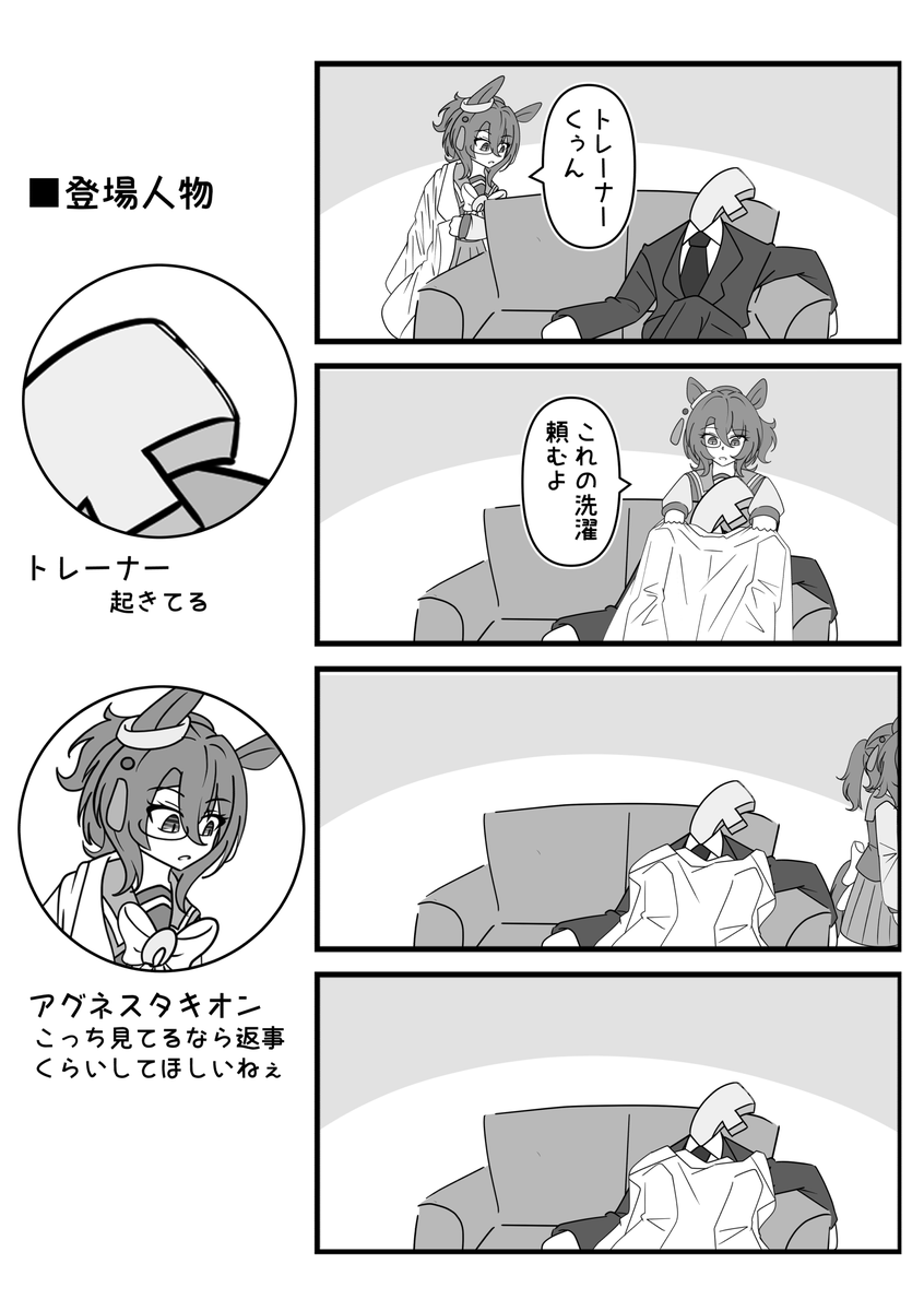 視線 