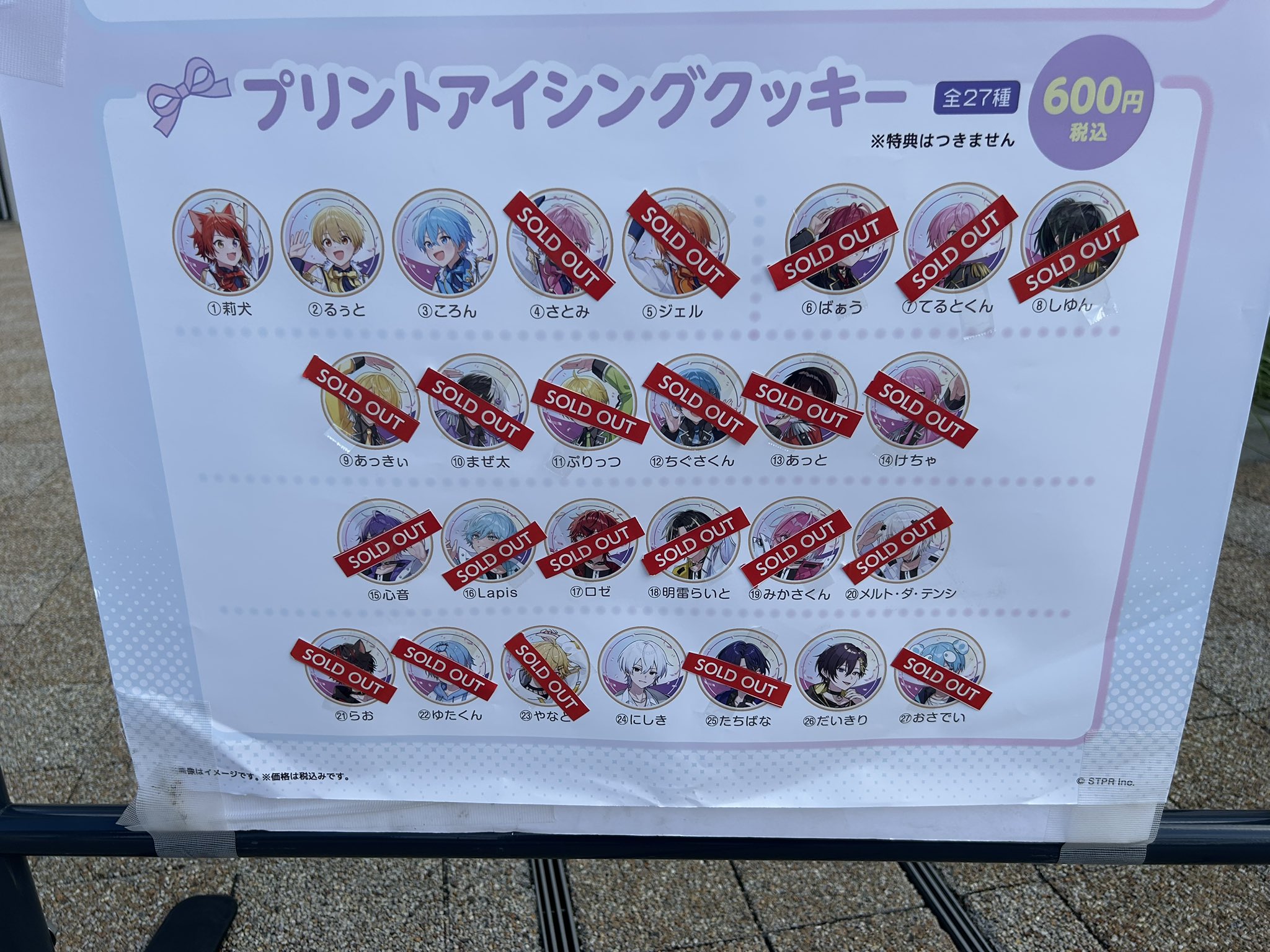 STPR EXPO アイシングクッキー　すとぷり STPR Expo アイシングクッキー すにすて ゆたくん - メルカリ