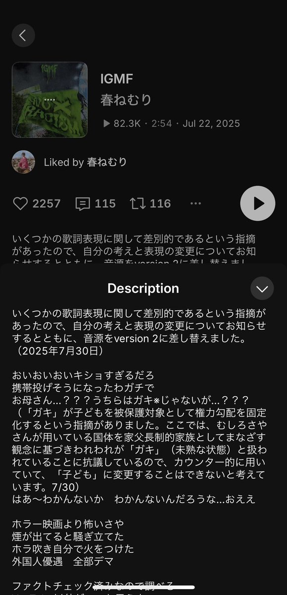 jy_nanshu's tweet photo. 再掲
#IGMF by #春ねむり on #SoundCloud
https://t.co/KLjCcquGcw https://t.co/PVWU8D6dEX