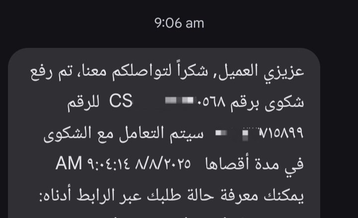 dhoom46611's tweet photo. @ZainHelpSA يارب 🤲تحل مشاكل😢💔 
(زين)
?! https://t.co/WhFlKfyL2z