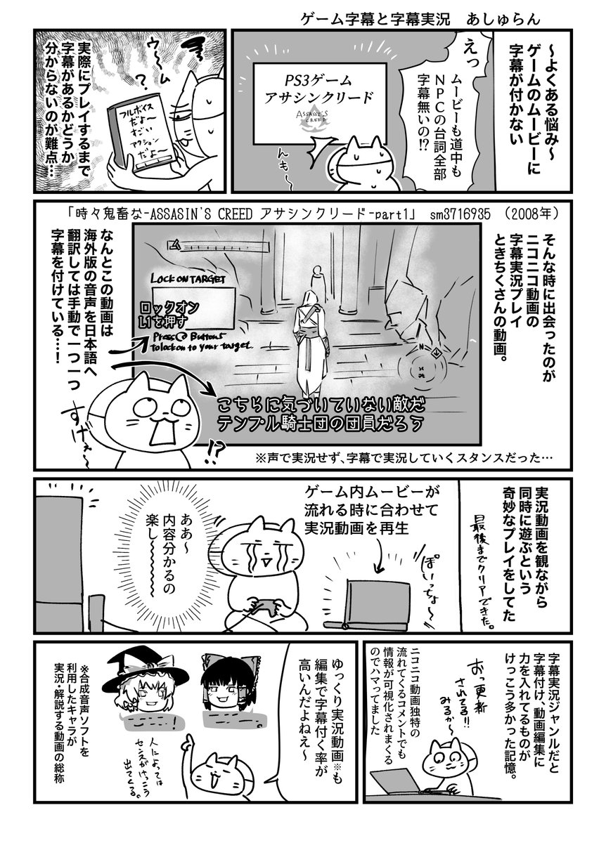 旅芸人の記録 [字幕版] 昔、ときちくさんの日本語字幕実況動画に凄く助けられた話。 #じまく本