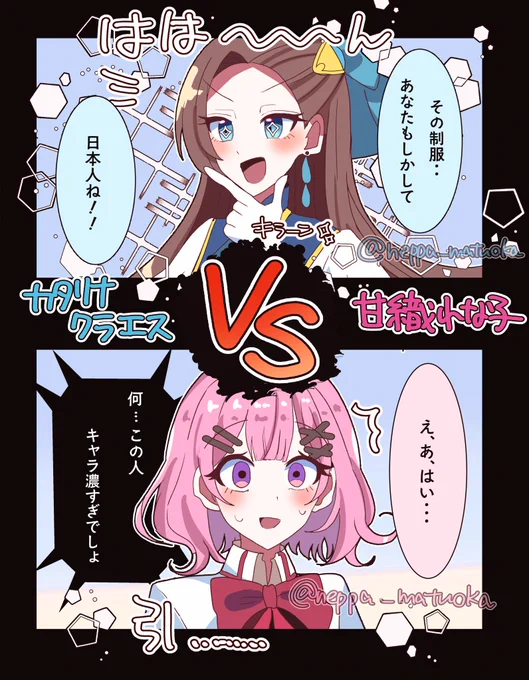 カタリナvsれな子見たすぎ 
