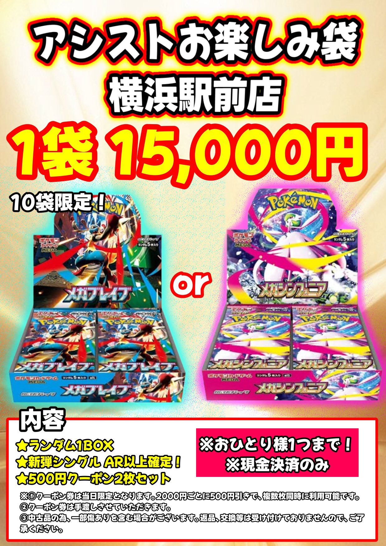駅カード61枚(新潟管区25枚コンプリート)その他レアカード含む カードラボ新潟店 on X: 