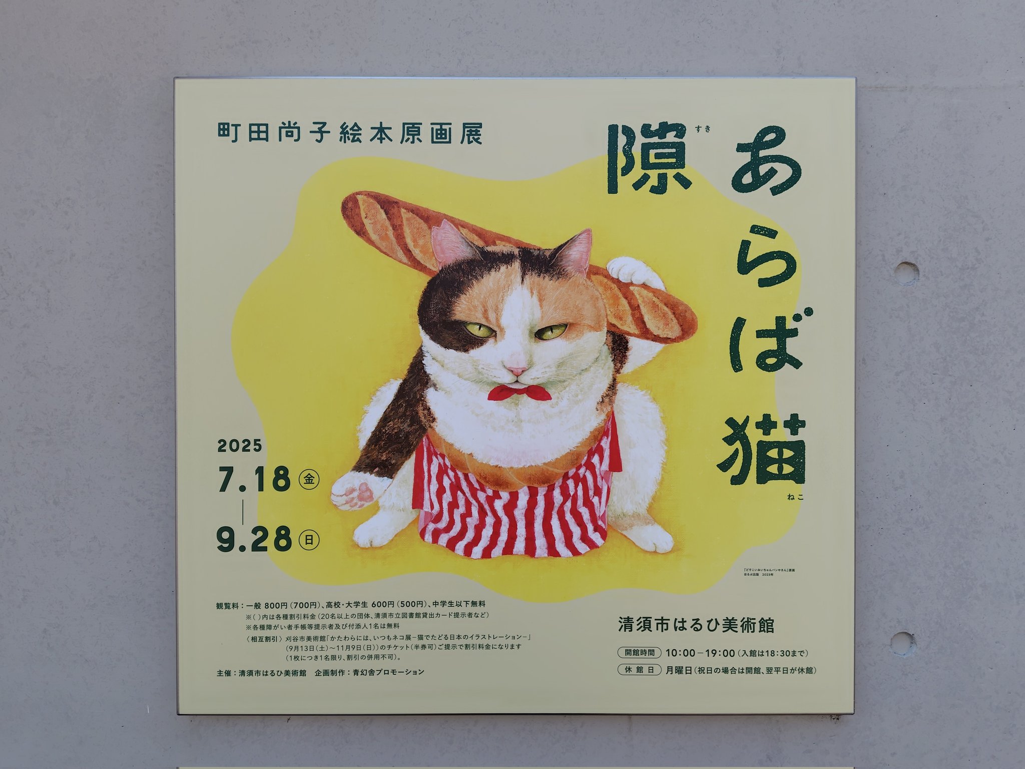 絵画No.1 「無題」　作　いのこはるき 世界的な映像作家で音楽家、高木正勝、3 年ぶり待望の新作「お