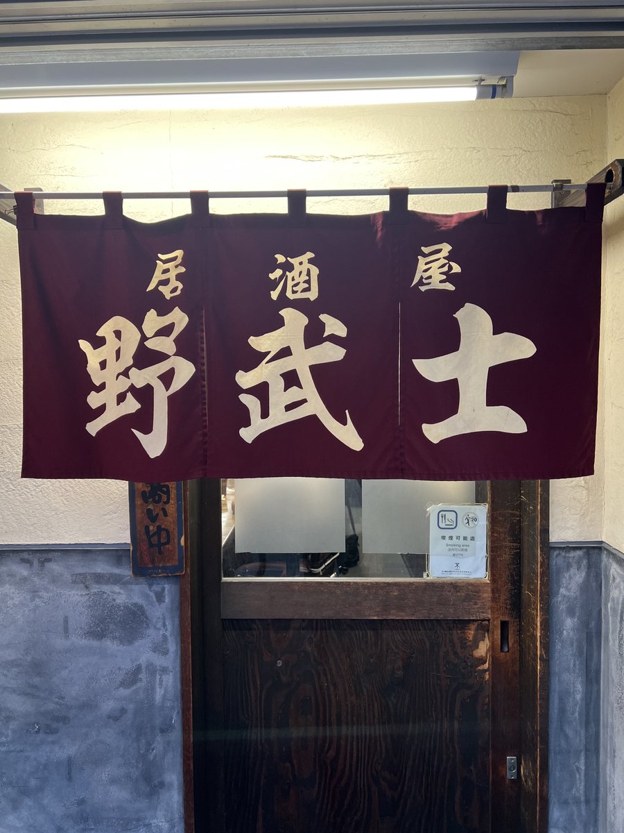 寺田町Fireloop音響も照明もほんとに素晴らしくて演ってるのも観るのも最高。
お客さんとして行きたいと思えるライブハウスって素敵や〜

毎回行くたびにどこかしらDIYされてる気がして俺はそれを見つけることにハマってる
(こないだは楽屋に階段と喫煙所できてた)