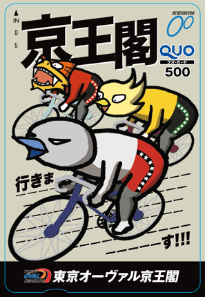 京王閣競輪場(東京オーヴァル京王閣)【公式】 (@keiokaku_keirin) on Twitter photo 8/12(火)~8/14(木)ウィンチケットミッドナイト競輪プレゼントキャンペーン🎉
京王閣競輪場オリジナルクオカードが10名様に当たるフォロー&RPキャンペーンを実施‼️
【応募方法】
①<a href="/keiokaku_keirin/">京王閣競輪場(東京オーヴァル京王閣)【公式】</a>
をフォロー
②この投稿をリポスト‼️
(〆切:8月14日 23時59分) 8/12(火)~8/14(木)ウィンチケットミッドナイト競輪プレゼントキャンペーン🎉
京王閣競輪場オリジナルクオカードが10名様に当たるフォロー&RPキャンペーンを実施‼️
【応募方法】
①<a href="/keiokaku_keirin/">京王閣競輪場(東京オーヴァル京王閣)【公式】</a>
をフォロー
②この投稿をリポスト‼️
(〆切:8月14日 23時59分)