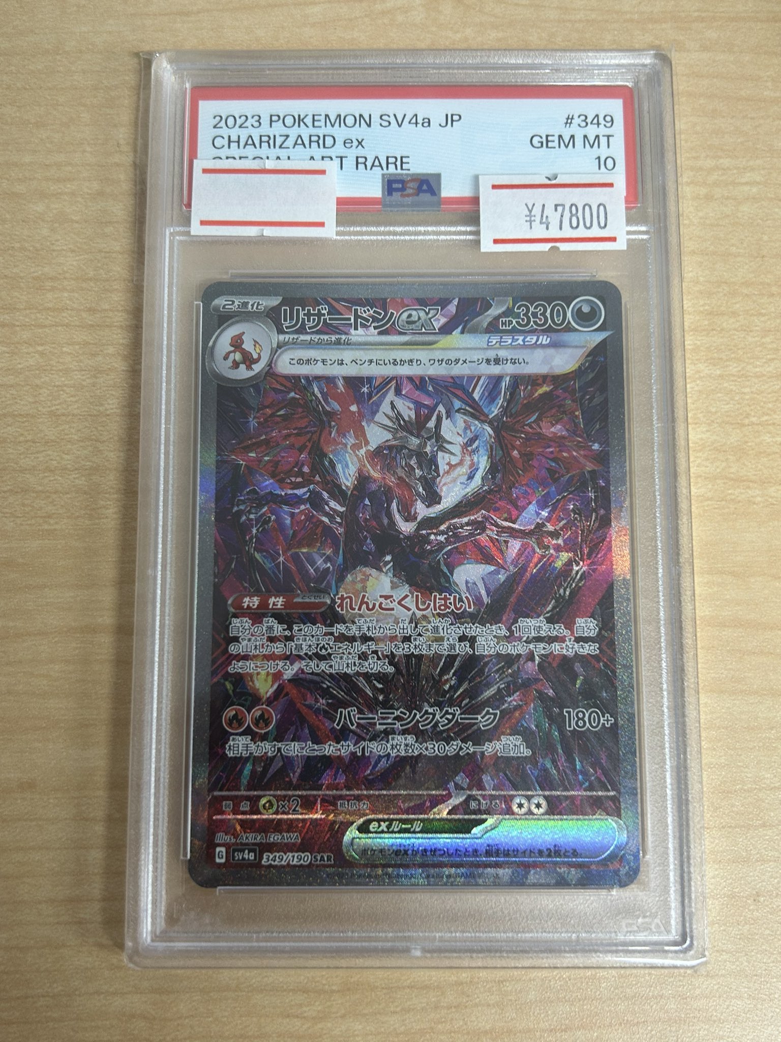 ローン sp psa10 カードプロ名古屋店 on X: