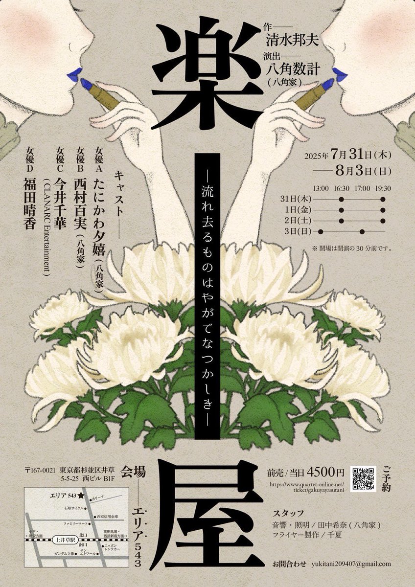 #がくやすみ、観てきたよ。そして焼そばで飲んでる。

お手本のようなABコンビ👏

大女優？然として葛藤するCも良いけど、今回のような、生身で爆発力のあるCが好き😊

見ましたよ。Dのハケ際の表情の変化…。鳥肌。

この3秒だけでも映像で公開してくれませんか？（笑）