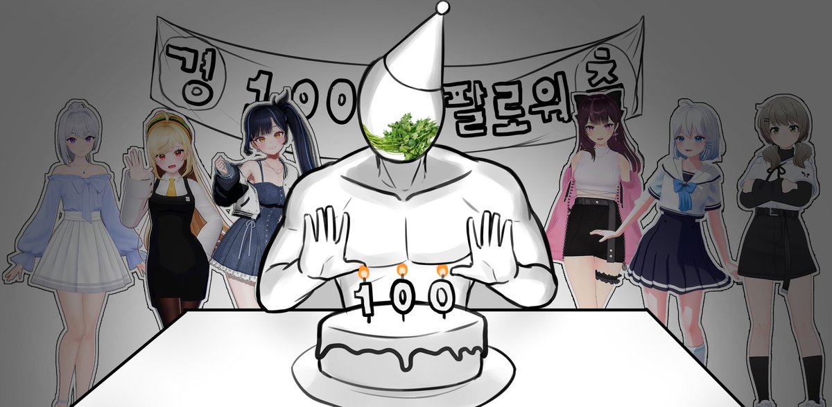 경  팔로워100명  축