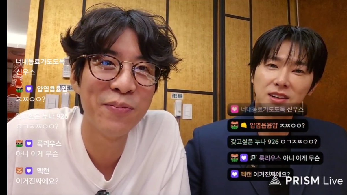 윤호룩삼 투샷
