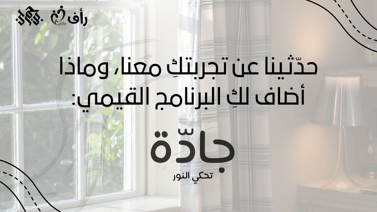 جمعية رأف للتنمية الأسرية - جازان tweet media