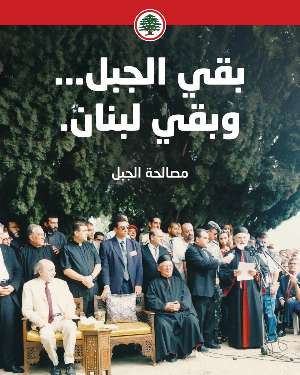 LFPartyOfficial's tweet photo. بقي الجبل… وبقي لبنان.

 -3 آب، ذكرى #مصالحة_الجبل
@DrSamirGeagea