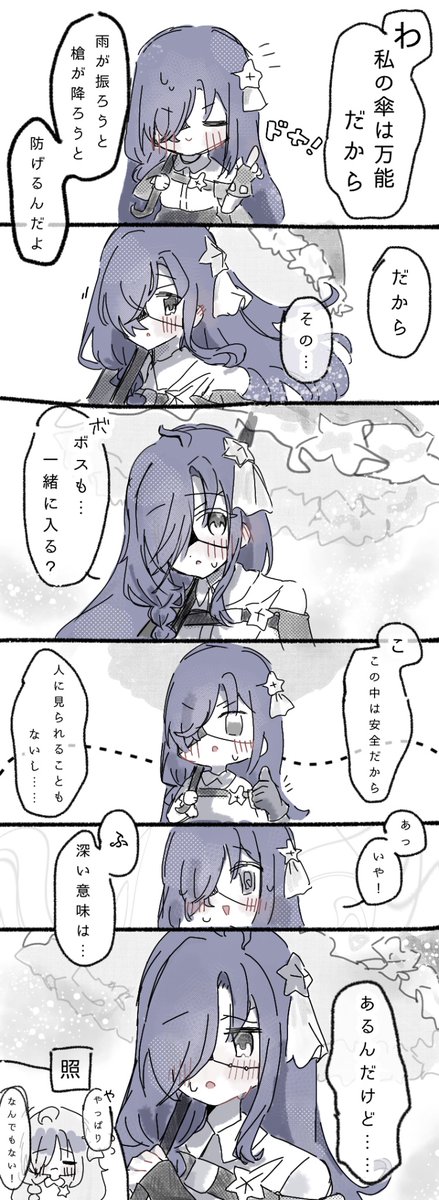Alice_Rslklove's tweet photo. #メメントモリ_FA
🌟ステラボイス漫画＆フリーアイコン https://t.co/4Ph7BPwGVy